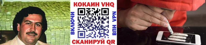 это состав  Гороховец  Cocaine Эквадор 