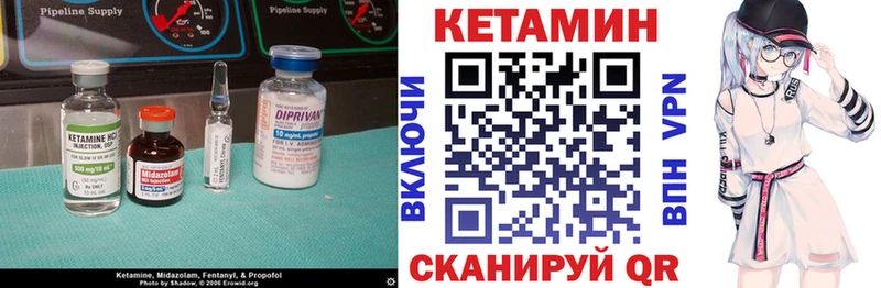 Кетамин VHQ  Гороховец 