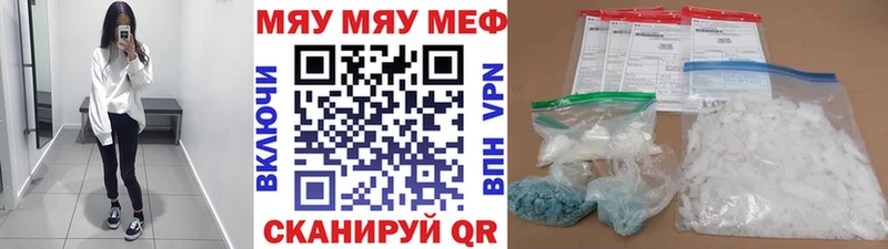 где можно купить Гороховец МЯУ-МЯУ mephedrone